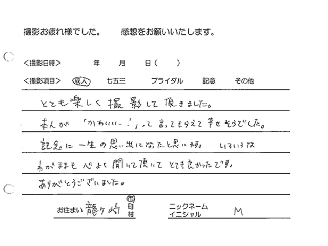 龍ヶ崎市成人振袖撮影のお客様