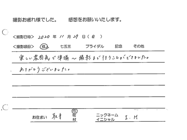 取手市　成人振袖撮影のお客様