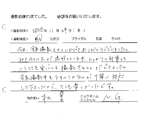 牛久市　成人振袖撮影のお客様