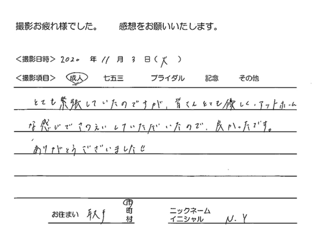 取手市　成人振袖撮影のお客様