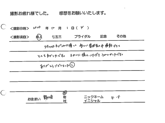 龍ヶ崎市成人振袖撮影のお客様