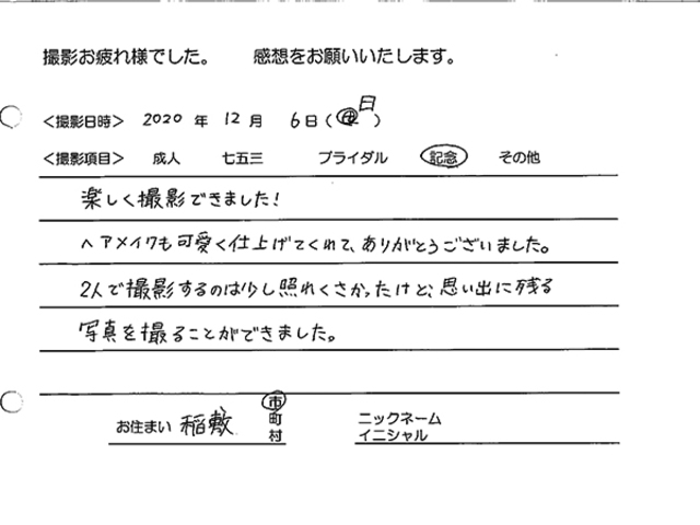 稲敷市　卒業袴撮影のお客様