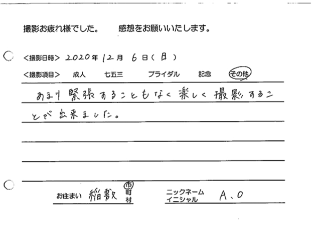 稲敷市　卒業袴撮影のお客様