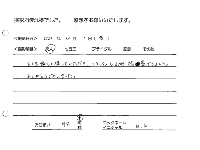 牛久市　成人振袖撮影のお客様