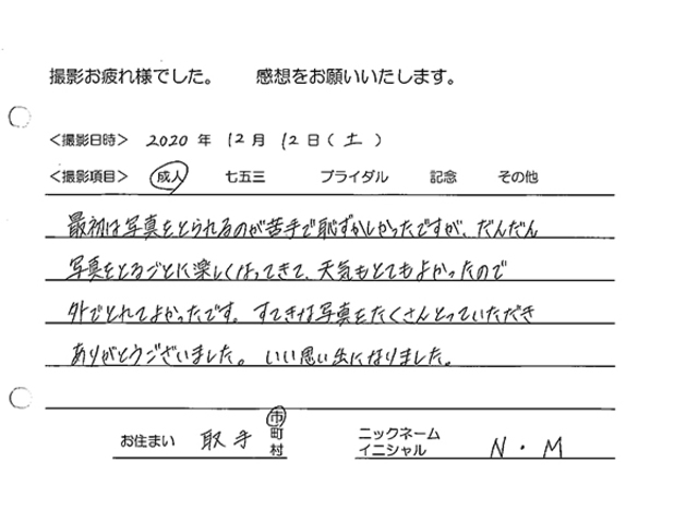 取手市　成人振袖撮影のお客様