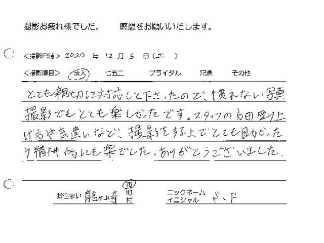 龍ヶ崎市成人振袖撮影のお客様