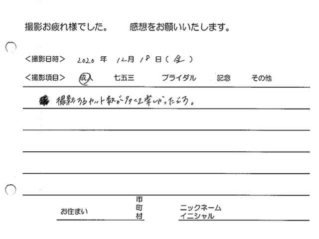 成人振袖撮影のお客様