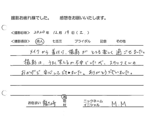 龍ヶ崎市　成人振袖撮影のお客様