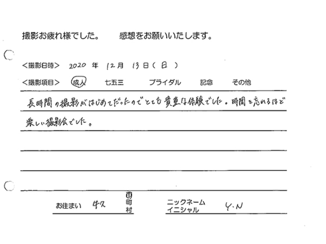 牛久市　成人振袖撮影のお客様