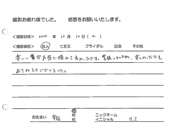 常総市　成人振袖撮影のお客様