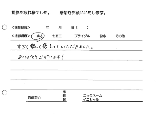 阿見町　成人撮影のお客様