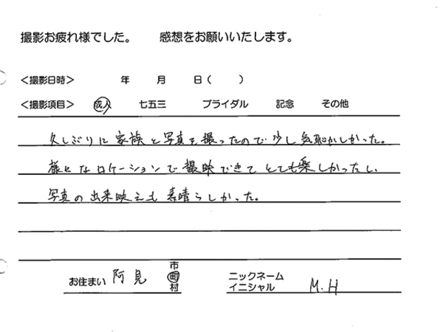 阿見町成人撮影のお客様