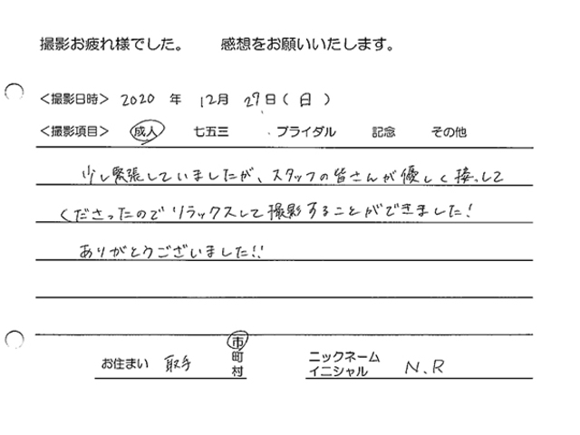 取手市　成人振袖撮影のお客様