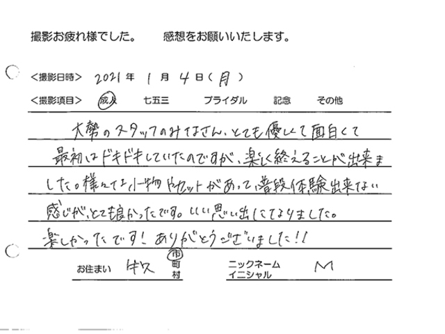 牛久市　成人振袖撮影のお客様