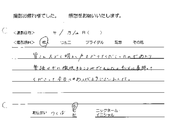 つくば市　成人振袖撮影のお客様