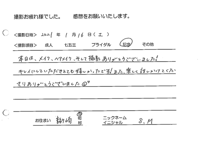 龍ケ崎市　成人振袖撮影のお客様