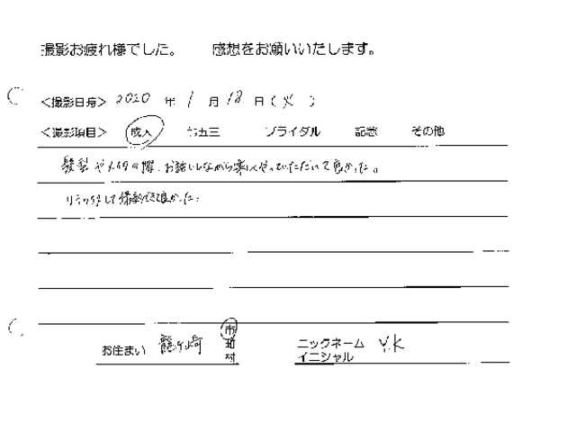 龍ヶ崎市　成人振袖撮影のお客様