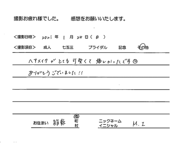 稲敷市　卒業袴撮影のお客様