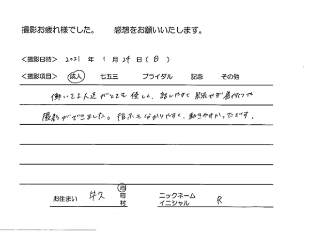 牛久市　成人振袖撮影のお客様