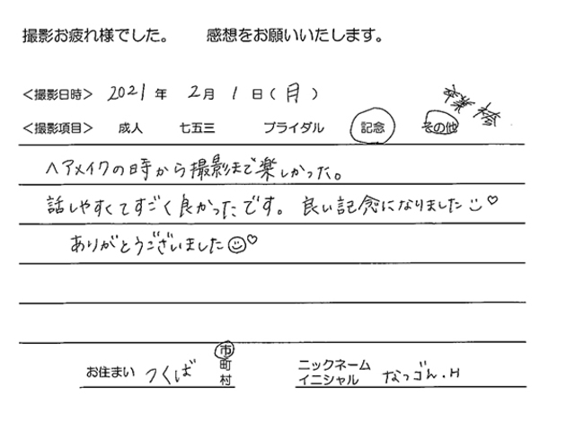 つくば市　卒業袴撮影のお客様