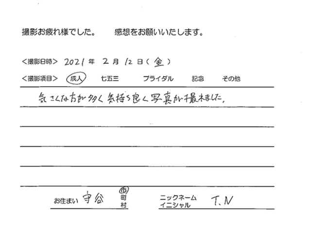 守谷市　成人振袖撮影のお客様