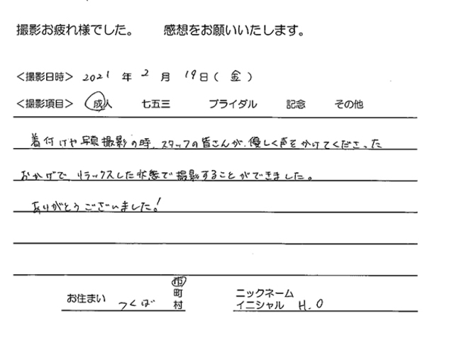 つくば市　成人振袖撮影のお客様