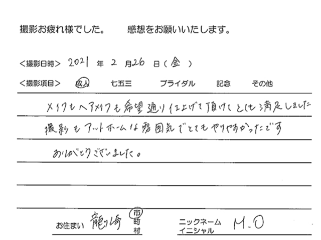 龍ヶ崎市　成人振袖撮影のお客様