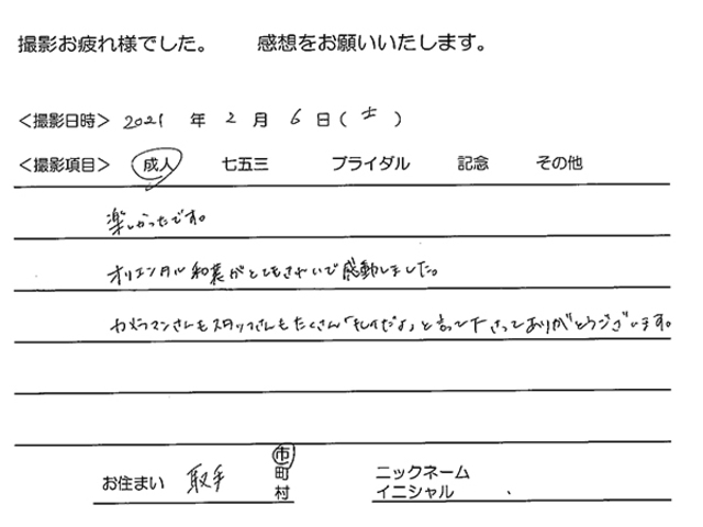 取手市　成人振袖撮影のお客様