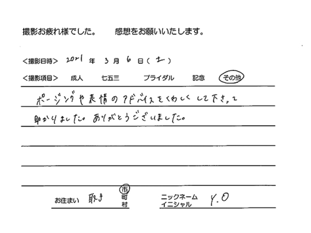 取手市　卒業袴撮影のお客様