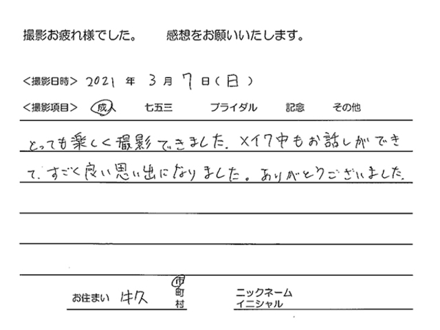 牛久市　成人振袖撮影のお客様